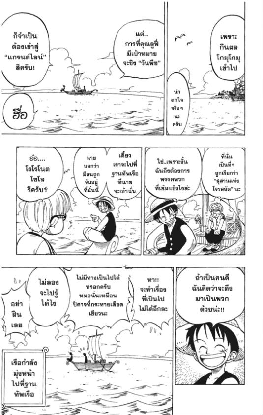 One Piece วันพีซ chapter 2:23